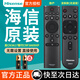 Hisense原裝海信電視遙控器CN3A17通用CRF3A69HP 1111 2002 HZ43A65 HZ49 55 65 75A65 50 E5A E7A 發(fā)CN3A17替代CRF3A69HP【無