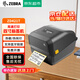 zebraZEBRA GT800升級款ZD421T條碼標簽打印機 不干膠固定資產(chǎn)標簽機熱敏快遞電子面單 300dpi USB+藍牙