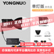 永諾（YONGNUO）YN150S系列小型補光燈150W補光燈攝影燈 150S（5600K）單燈+燈罩+硅膠柔光罩+電源 包郵