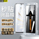 爵瑟【秒貼防窺】適用榮耀70/Pro鋼化膜70pro防窺膜HORON手機膜無(wú)塵秒貼盒神器防偷窺防偷看手機貼膜 【曲面秒貼盒|保護隱私】防窺膜*單套裝 榮耀70