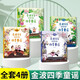 正版現(xiàn)貨 金波爺爺給孩子的四季童謠全4冊彩圖版 春季夏季秋季冬季卷 兒童詩歌繪本彩色圖繪傳統(tǒng)詩歌童謠中小學(xué)生課外拓展詩歌書籍 金波爺爺給孩子的四季童謠（全4冊）