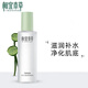 相宜本草爽膚水芯凈自然凈膚保濕水補水控油爽膚水 200ml