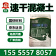 超慧速干混凝土速干水泥橋梁伸縮縫修補(bǔ)料C50快硬混凝土路面早強(qiáng)高強(qiáng)