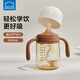 樂扣樂扣學(xué)飲杯嬰兒吸管杯1-3-6歲寶寶牛奶杯ppsu吸管奶瓶重力球喝水杯子