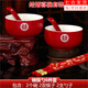 澳顏萊改口敬茶杯婚禮茶具陶瓷結(jié)婚喜杯兩對喜碗敬酒杯新婚碗筷跪墊套裝 喜字喜碗（一對碗+勺子+筷子）