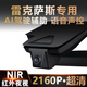 舜奕威雷克薩斯RX450 ES300 NX350UX260凌志RZ專用行車記錄儀免走線原廠 單鏡頭2160P+64G內(nèi)存卡