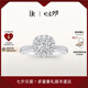 DR現(xiàn)貨門店求婚鉆戒K金/鉑金 BELIEVE簡奢愛的悸動訂結(jié)婚七夕禮物 【60%用戶加購】6分H色SI1*僅售現(xiàn)貨