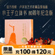 【可選立體書】小王子藝術(shù)家80周年版 現(xiàn)貨速發(fā) 小王子書籍珍藏版 官方授權(quán) 生日告白紀(jì)念圣誕禮物書 抖音同款 新年禮物 新年禮物 插畫圣誕新年節(jié)日結(jié)婚生日 我愛你的100件小事 情人節(jié)禮盒套裝 自選 