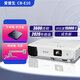 Epson愛普生投影儀二手家用全高清 商用辦公會議投影機激光電視長焦超短焦便攜1080P家庭影院4K 99新CB-E10【3600流明 準新機僅試機】