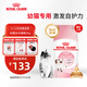 皇家幼貓貓糧 幼貓奶糕 K36 通用糧 4-12月 2KG