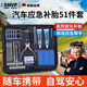SMVP德國品質(zhì)汽車補胎工具套裝硫化膠條輪胎補胎快速補胎充氣設備 【28件隨車應急救急好幫手】+包