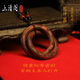 【龍虎山上清閣】雷擊棗木乾坤圈桃木陰陽環(huán)木雕道系男女吊墜把件 十字天經雷棗乾坤圈吊墜-3.5cm