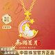 中國珠寶星月獨角獸小馬黃金項鏈女生肖馬足金吊墜馬年本命年禮物送女朋友 吊墜*金重約0.7g【贈銀鏈】