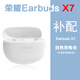 榮耀（HONOR）榮耀Earbuds X7單只藍牙耳機補配件左右耳充電倉盒子原裝丟失個(gè)賣(mài) 榮耀EarBudsX7白色充電倉 套餐二