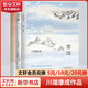 雪國川端康成文集經(jīng)典名作全集 雪國古都睡美人千只鶴伊豆的舞女山音藤花與草莓花之圓舞曲陣雨中的車站 諾貝爾文學(xué)獎獲得者作品 全套3冊 雪國+古都+千只鶴