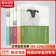 萬物有靈且美系列經(jīng)典小說全5冊 萬物既偉大又渺小+萬物既聰慧又奇妙+萬物剎那又永恒+萬物生光輝 全套5冊
