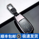 迪加倫 全包金屬 奔馳鑰匙套 新E級300L C260l A200  GLC GLB S級 鑰匙包殼 全包-太空灰+真皮鑰匙扣 專(zhuān)車(chē)專(zhuān)用