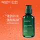 悅詩風吟綠茶籽精華第四代小綠瓶敏感肌促吸收清爽補水保濕維補水精華液 綠茶肌底精華露80ml