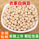 大豌豆粒生的新干豌豆食用農(nóng)家白豌豆干貨半斤5斤碗豆批發(fā)10斤 5斤白豌豆（新貨推薦）