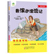 魯濱遜漂流記 快樂(lè )讀書(shū)吧 六年級語(yǔ)文閱讀課外書(shū)語(yǔ)文同步教材閱讀課程化叢書(shū)（批注版）