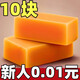 優(yōu)觀【10大塊新人專享0.01】肥皂洗衣皂整箱去污漬老肥皂透明皂批發(fā) 4個(gè)裝