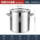 蓮梅不銹鋼桶304湯鍋商用食品級(jí)鹵肉圓桶大容量燒水煮高湯鍋帶蓋燉鍋 【304超厚】湯桶直徑 25cm
