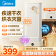美的（Midea）烘干機家用折疊式小型干衣柜大容量收納烘鞋器烘鞋機兒童衣物暖風(fēng)機回南天快速風(fēng)干機宿舍衣柜 2步折疊收納70L梅雨天必用好物