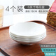瓷俠客純白骨瓷盤(pán)子菜盤(pán)家用精致花邊深盤(pán)沙拉盤(pán)碟荷口盤(pán)子新中式風(fēng)格 6英寸梅花深盤(pán)（小涼菜盤(pán)4個(gè)裝）