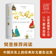樊登推薦 古文觀止 插圖珍藏本 圖文并茂，知性與覺性并重，近600幅插圖及數(shù)十幀彩圖，高檔紙張印刷封面漂亮極了