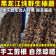田禾萱榛蘑東北野生蘑菇干貨山珍土特產(chǎn)煲湯菌菇小雞燉蘑菇用的榛蘑500g 半斤裝*1袋