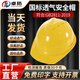 卓防安全帽工地建筑施工頭盔國標(biāo)加厚內(nèi)襯安全生產(chǎn)車間工程安全帽定制 國標(biāo)V型加厚透氣款（新款）-黃色