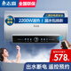 志高儲水式電熱水器電家用2200W速熱數(shù)顯節(jié)能家用安全加長防電墻智能家電多重防護 60L 2200W 遙控款 上門安裝