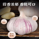 輝渠香山東紫白皮大蒜半 干蒜 新大蒜頭 調(diào)味蔬菜 山東大蒜凈重 3斤 （果經(jīng)35~50mm）