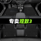 順貓觀致3腳墊tpe全包圍全車19-21款原廠絲圈腳墊后備箱墊 【雙層】TPE腳墊+雪妮絲（黑色） 【19-21款】觀致3