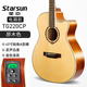 星臣星臣吉他40 41寸單板星辰初學(xué)者女生男生專(zhuān)用民謠木吉它電箱考級 40英寸TG220CP木色缺角電箱