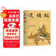 道德經(jīng) 經(jīng)典直讀本 左邊文言文右邊白話(huà)文 直觀(guān)流暢一目了然（全本·全譯·全注·全解）高顏值精裝插圖版