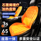 GREAT LIFE汽車(chē)加熱坐墊冬季石墨烯毛絨車(chē)載背靠一體電加熱座套12V24V車(chē)用