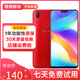 vivo Y85 全網(wǎng)通4G 劉海全面屏美顏拍照 智能手機(jī) 備用機(jī) 工作機(jī) 紅色 4GB+128GB(z1i 95新）