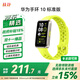 華為（HUAWEI）手環(huán)10 標準版 向新綠 智能手環(huán)專業(yè)睡眠分析情緒健康鋁合金機身心率監(jiān)測運動手環(huán)華為手環(huán)9升級