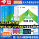 成人高考高起本教材2025理科全套成考教材+真題+寶典：語文+英語+數(shù)學理科+物理化學（全12冊）