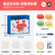 MiDeer彌鹿兒童手工diy魔法玉米粒創(chuàng)意早教益智拼裝玩具男女孩兒童節(jié)禮物