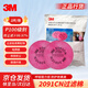 3M2091CN過(guò)濾棉過(guò)濾固態(tài)寄液態(tài)顆粒物及電焊煙塵 P100濾棉 2片/包