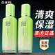 百雀羚乳液女士水潤長效保濕乳面部舒緩滋潤補水護膚品清爽不油膩化妝品 【經(jīng)典款】乳液100ml*2