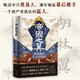 【精裝】帝國之翼：胡林翼的官場與戰(zhàn)場 中國晚清名臣明清歷史書籍