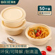 拜杰一次性飯盒可降解玉米淀粉圓形350*50套可微波食品級快餐打包盒