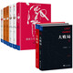 大敗局1+2+激蕩跌蕩浩蕩6冊 吳曉波作品全8冊