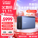 捷移40t移動(dòng)硬盤雙盤位56t大容量3.5英寸48t桌面存儲(chǔ)28t企業(yè)級(jí)垂直機(jī)械盤24t電腦外置高速20t游戲硬盤 移動(dòng)硬盤56TB【內(nèi)置雙盤/送防震包/順豐發(fā)貨】