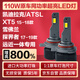 麒麟光凱迪拉克ATSL/16-18 XT5/探界者專(zhuān)用9012遠近一體汽車(chē)LED激光大燈