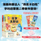 不白吃學(xué)科啟蒙漫畫(huà)系列2（物理+化學(xué)+生物科普 套裝3冊(cè) 小升初銜接學(xué)科漫畫(huà) 輕松掌握學(xué)科知識(shí)）暑假作業(yè) 小升初暑假銜接 新課標(biāo) 開(kāi)學(xué)季 四年級(jí) 五年級(jí) 六年級(jí) 課外閱讀