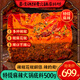 嘉凌碼頭 嘉凌老火鍋底料 【新品】特級香辣500g*1袋